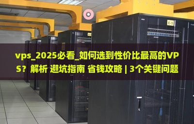 vps美国