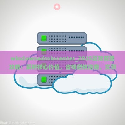 windowsadmincenter