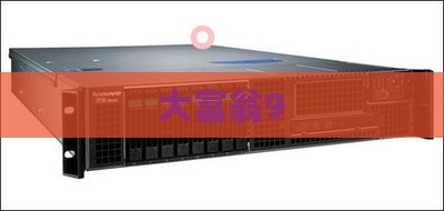 大富翁9