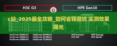 c站 c站