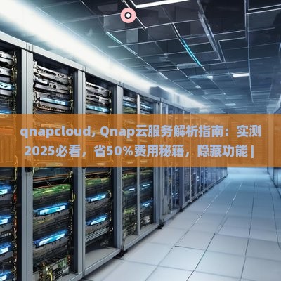 qnapcloud