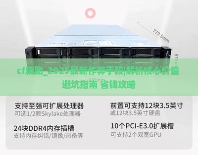 cf变态辅助