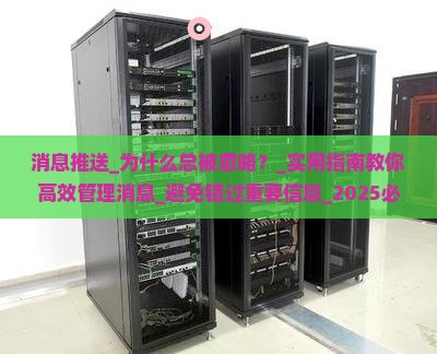 微信消息推送