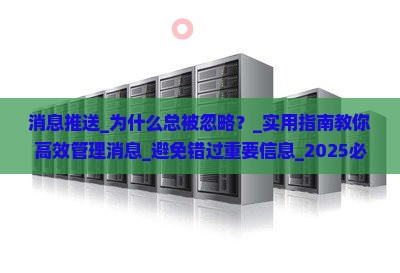 微信消息推送