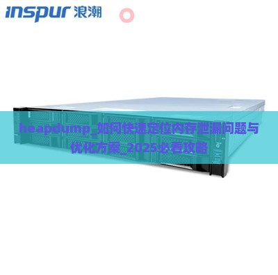 heapdump