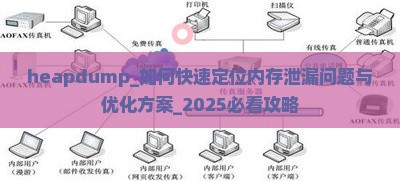heapdump