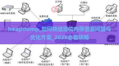 heapdump