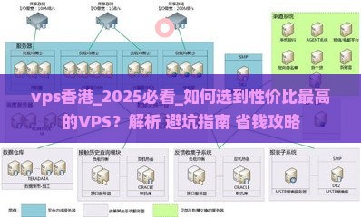 vps香港