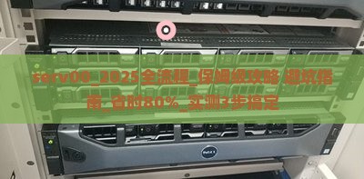 serv00注册