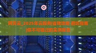 阿贝云