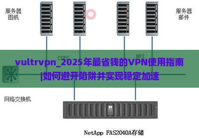 vultrvpn