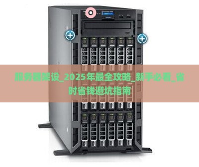 传奇服务器架设