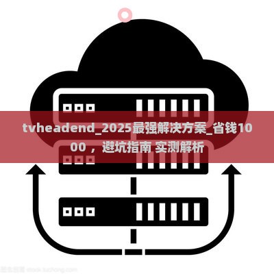 tvheadend