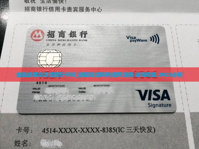 招联金融逾期会冻结银行卡吗