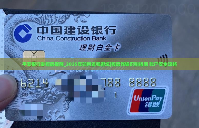 平安银行发短信提醒