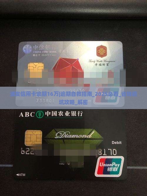 浦发信用卡逾期16万应该怎么处理