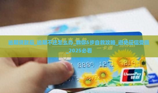 恒小花逾期贷款后