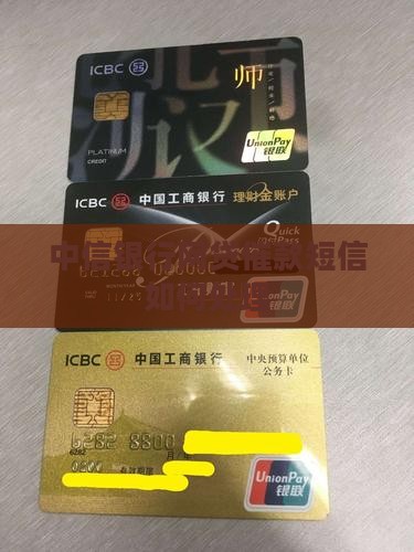 中信银行网贷催款短信如何处理