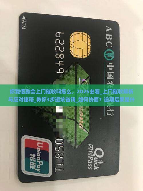 你我借款会上门催收吗怎么办理