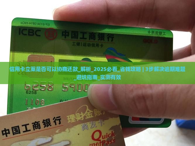 信用卡立案是否可以协商还款