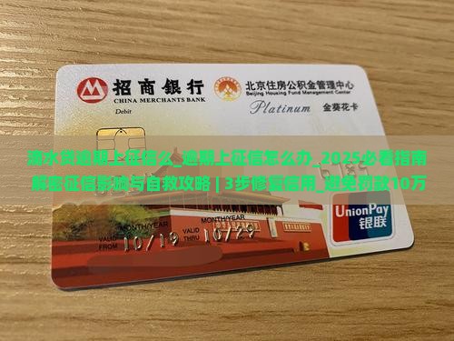 滴水贷逾期上征信么