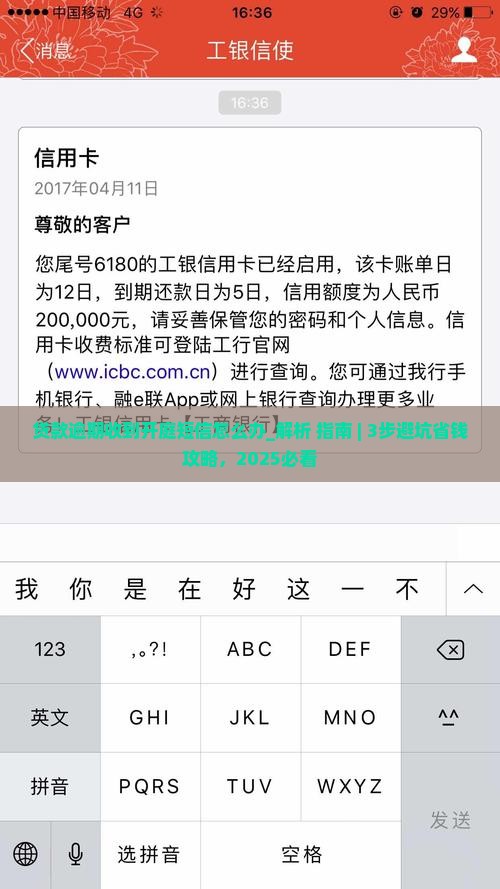 贷款逾期收到法院开庭短信怎么办应该找律师吗