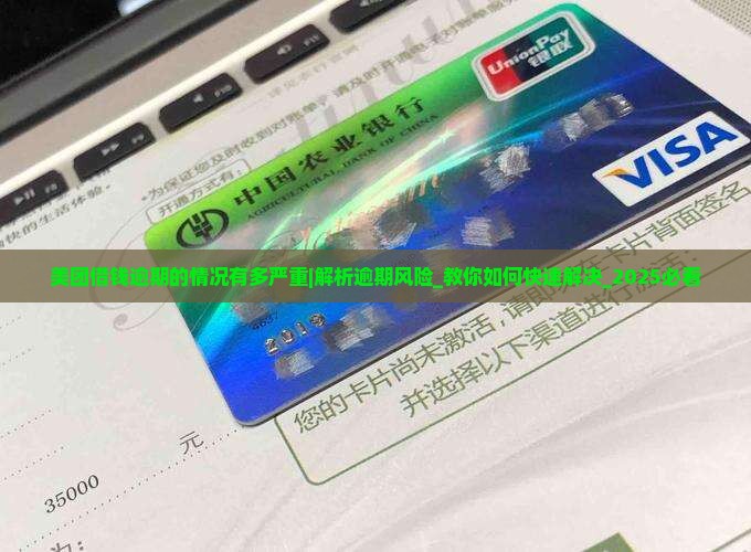 美团借钱逾期的情况有多严重