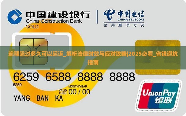 逾期超过多久可以起诉