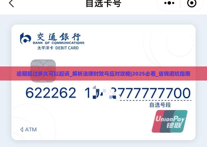 逾期超过多久可以起诉