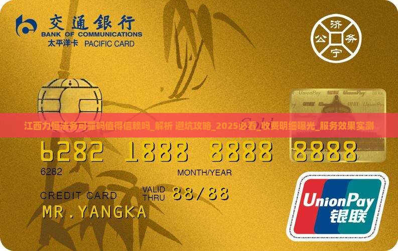 江西力恒法务可靠吗值得信赖吗
