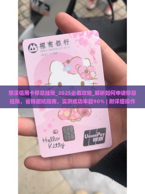 慈溪信用卡停息挂账的具体操作步骤