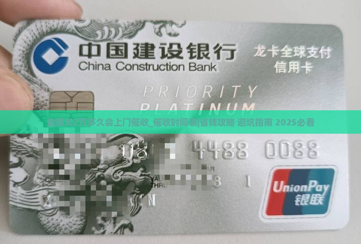 金条欠2万多久会上门催收