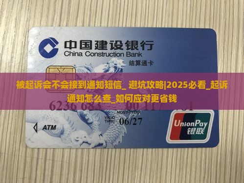 被起诉会不会接到通知短信