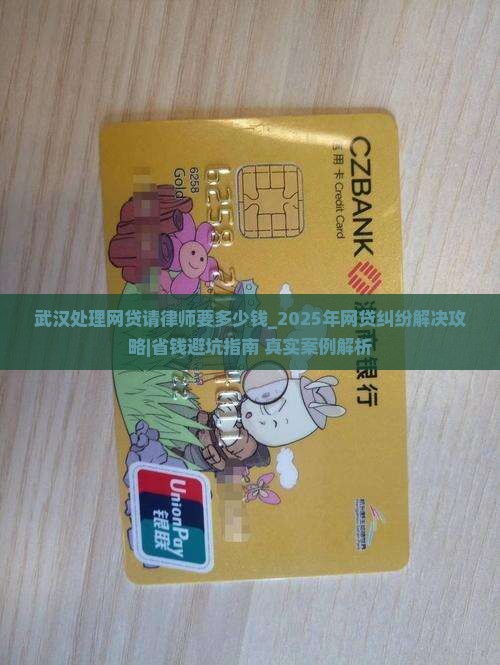 武汉处理网贷请律师要多少钱