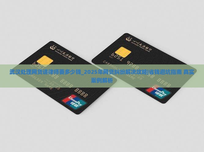 武汉处理网贷请律师要多少钱