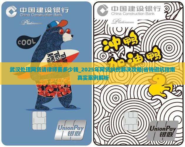 武汉处理网贷请律师要多少钱